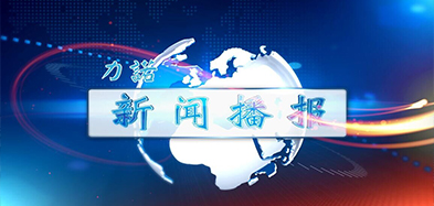 开云官方网站-开云集团有限公司官网
资讯