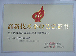 武汉开云官方网站-开云集团有限公司官网
荣获高新技术企业