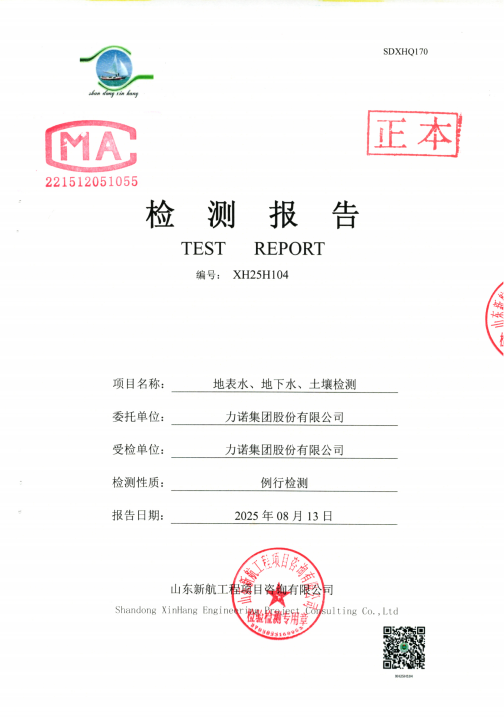 2025年开云官方网站-开云集团有限公司官网
智慧园园区跟踪监测报告