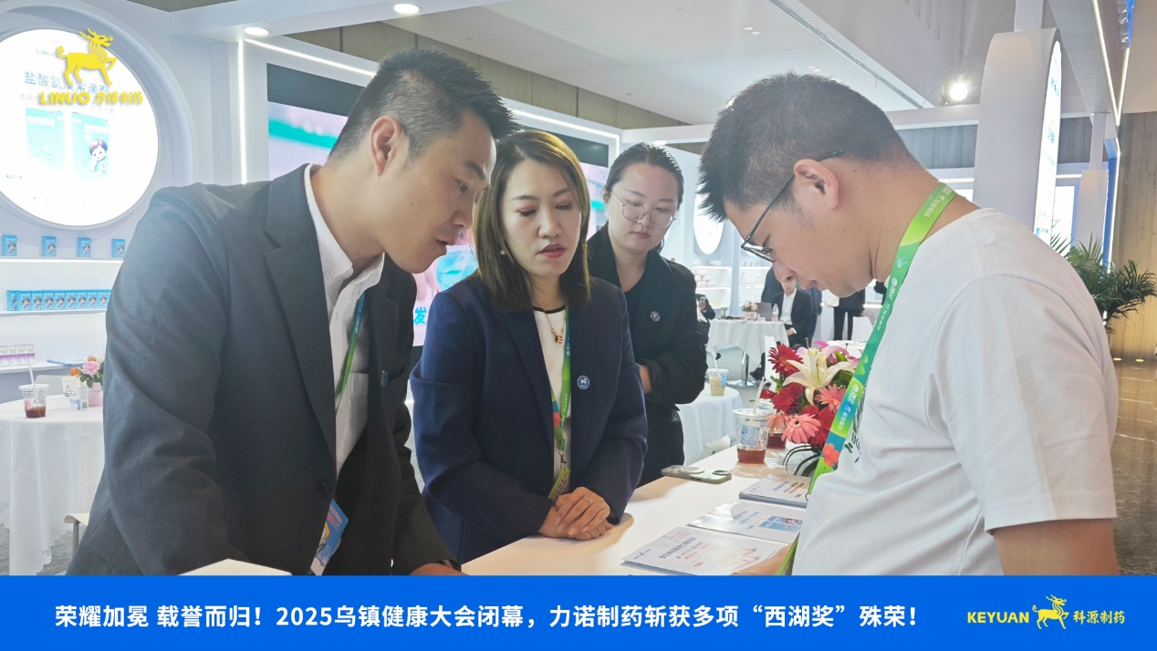 荣耀加冕 载誉而归！2025乌镇健康大会闭幕，开云官方网站-开云集团有限公司官网
制药斩获多项西湖奖殊荣！