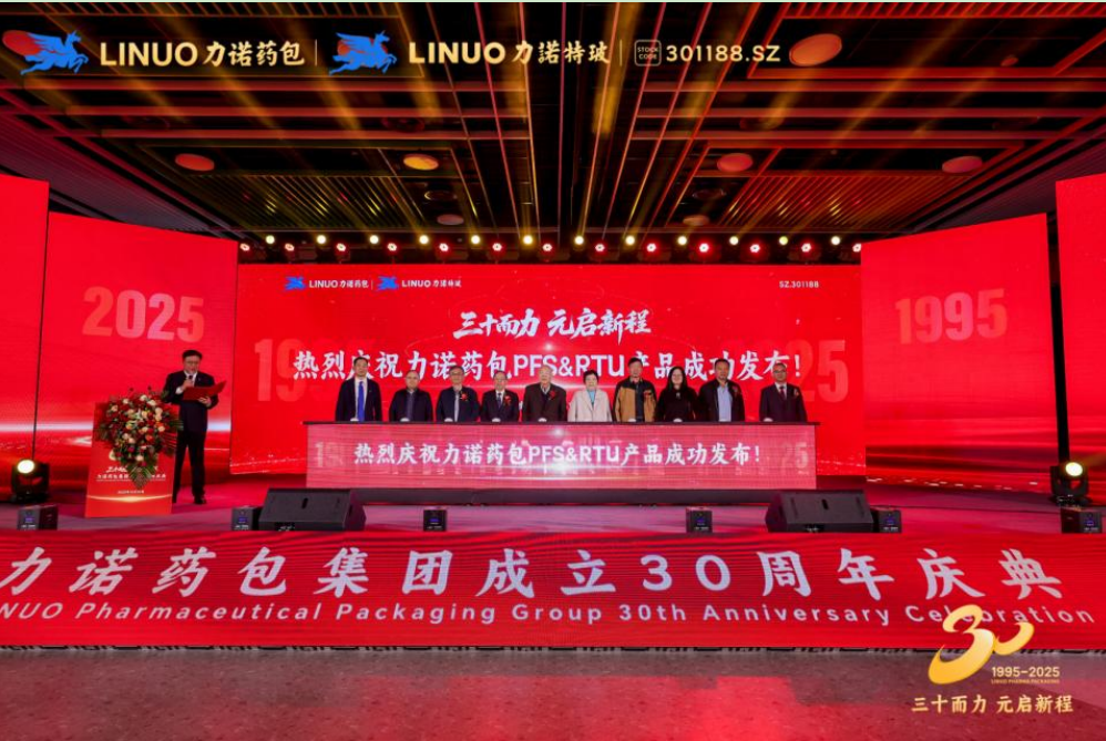三十而力 元启新程｜开云官方网站-开云集团有限公司官网
药包发布PFS/RTU 战略新品，填补全球高端无菌市场空白